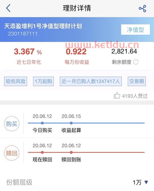 浦发天添盈增利5号保本吗(天添盈增利1号净值型理财)