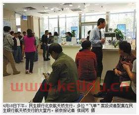 原民生银行副行长被查〖邵平最新消息〗