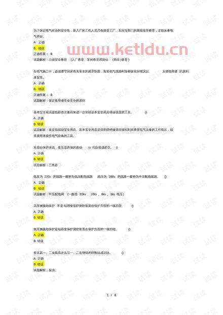 经济学基础题目简答题(商品价格的分类简答)