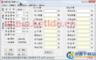二套房产交易税计算器〖房产交易税费计算器 房产交易税计算方法〗