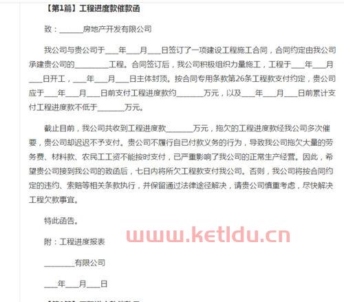 关于工程进度款结算合同〖工程进度款和实际结算款如何区别 〗