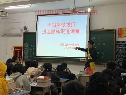 银行金融宣传活动总结(抚州原建设银行行长被抓)
