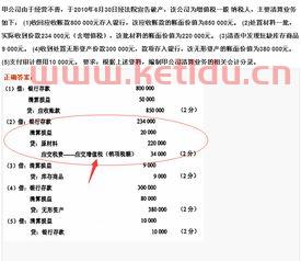 钻井工程款结算的会计分录〖工程施工项目科目下挂了一个钻井费用月末如何处理 〗