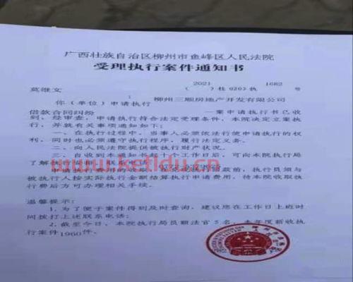 法院没收房产给国家是否要缴税 (查封房产交易税)