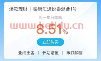 微信理财通里面的太平共享养老太平30怎么样 (在微信里净值型理财)