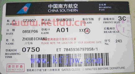 去三亚飞机票多少钱一张(年前去海南三亚飞机票价格)