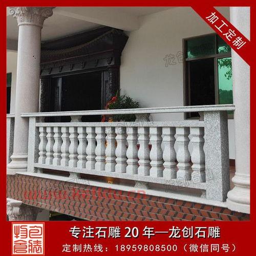 海南别墅石栏杆订制价格〖铸造石栏杆厂家及价格〗