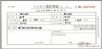 工程款结算债权凭证怎么办〖欠工程款8年还能起诉吗〗