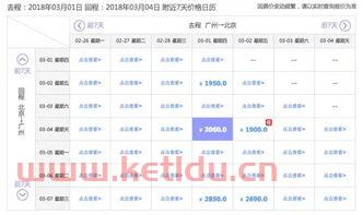 海南航空飞美国机票价格〖海南航空公司机票查询〗