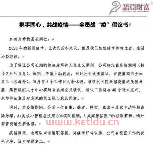 因疫情公司与工会协商后全员降薪是否合法(疫情期间酒店经理工资降薪)