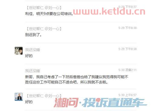 离职要十五天后才能结算工资 (离职7天后工资都没结算)