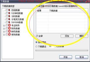 大智慧打开后没数据(大智慧软件很多股没数据)