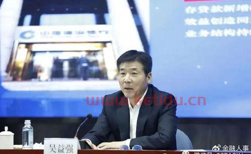 中国建设银行历任行长都有谁 (建设银行行长哪任命)