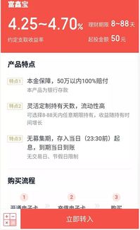 活期理财存三十万开放型,非净值型能去吗 (非净值型活期理财怎么赎回)