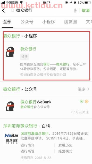 微众银行卡是什么(微众银行结算卡是什么样的)