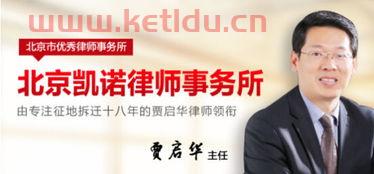 凯诺律师事务所收费〖北京十大律师事务所有哪几家 〗