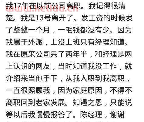 十天离职工资结算,在厂里做了十天不做了工资怎么办