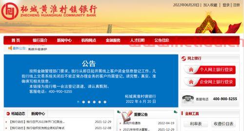 禹州村镇银行理财经理是谁〖禹州新民生村镇银行股份有限公司电话是多少 〗
