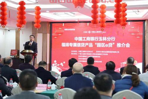 广西玉林工商银行有什么分行(玉林工商银行行长电话)