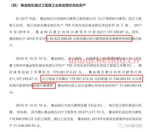支付工程款不做结算〖工程款迟迟不结算,怎么办〗
