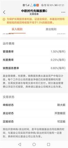 基金的管理费和托管费是怎么算的 (基金公司净值管理费怎么算)