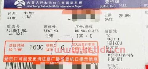 青岛到三亚飞机多长时间(山东青岛到海南机票价格)