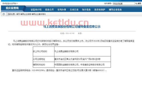 马上消费金融是那个银行〖马上消费金融是哪个平台的贷款〗