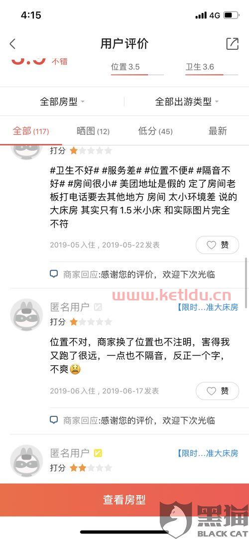 美团网招聘销售的工作好吗(美团酒店销售经理工资)