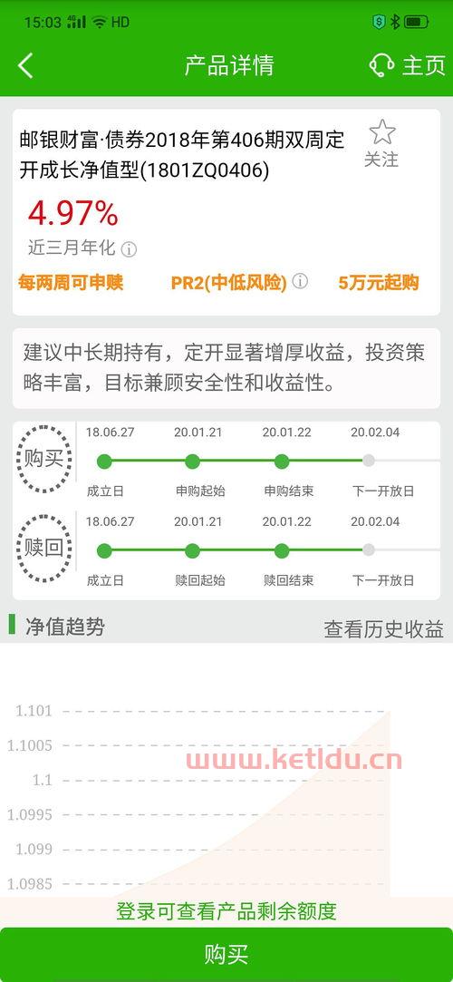 邮政封闭式非净值型理财,中国邮政有哪些理财产品?