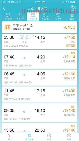 海南飞新疆的机票价格多少〖新疆去三亚游玩大概要花多少钱呢 〗