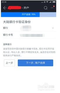 港美股开户需要哪些资料〖港美股开户要求〗