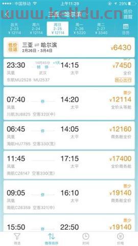 三亚返京机票暴涨,是航空公司趁火打劫吗 (海南出岛春节机票价格查询)