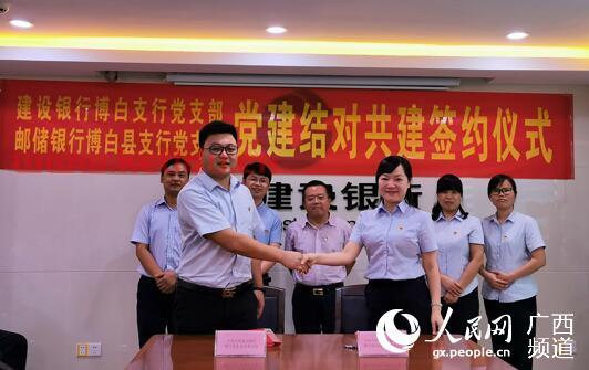 博白县建设银行行长简历〖博白建设银行营业点位置〗