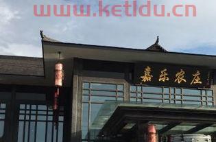 太仓嘉乐农庄酒店经理工资〖太仓汽车站打的到太仓嘉乐农庄车费是多少钱 〗