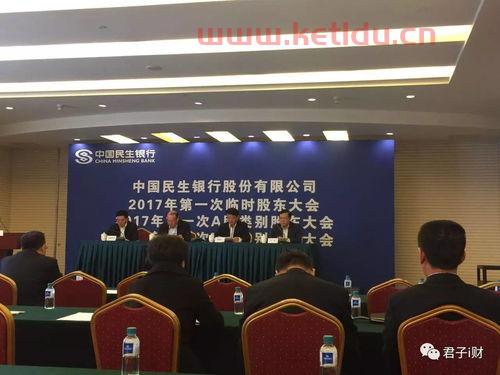 民生银行东单支行行长〖北京丰台区有几家民生银行 都在哪些地方 〗