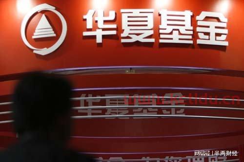 华夏基金管理有限公司怎么样(华夏领先基金净值最新)