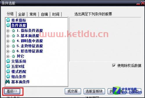 大智慧软件如何条件选股(大智慧选股公司)