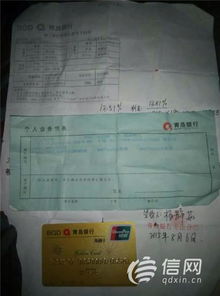 青岛银行的银行简介(青岛银行的理财经理怎么样)