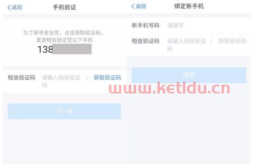 中国结算app能修改相连的银行账户吗(中国结算app银行卡)