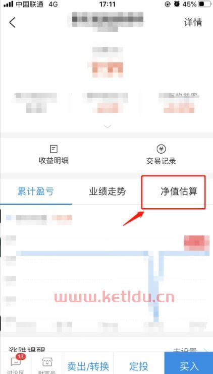 基金的涨跌怎么看实时信息(支付宝基金净值怎么看高低)