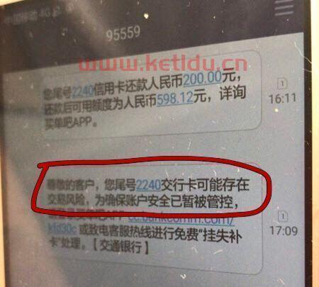 多次投诉交通银行信用卡有啥后果(工商银行行长实名举报)