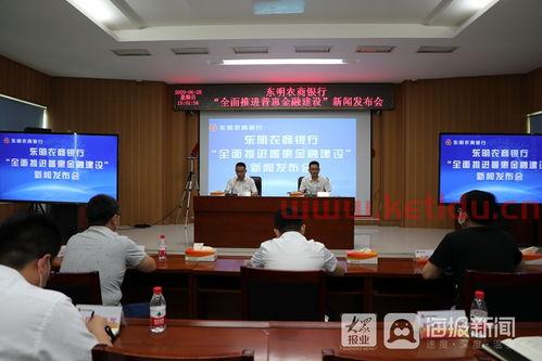 东明建设总行搬那了(东明县建设银行行长)