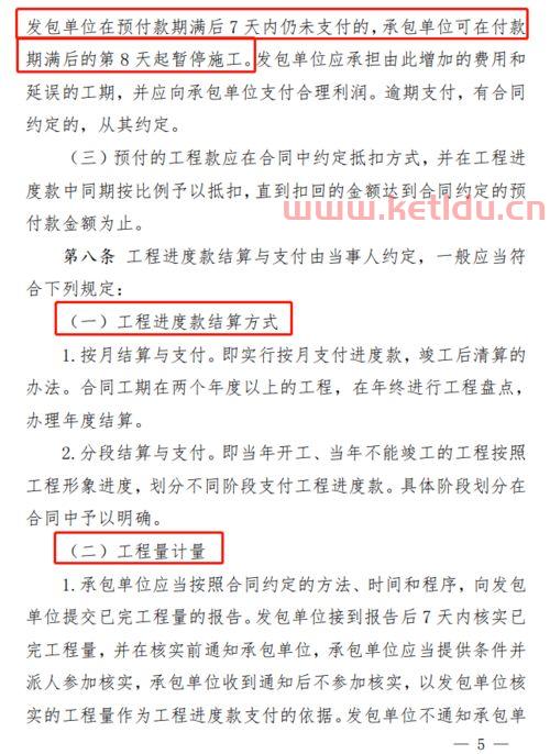 民企与政府结算工程款〖民企与中铁六局群殴事件揭开铁路招标潜规则〗