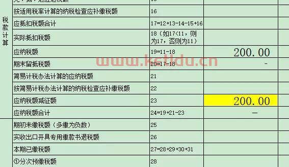 工程结算的会计分录怎么做(设备抵付工程结算款分录)