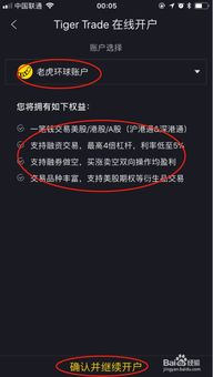 博大港美股怎样注销账户(停止港美股开户申请)