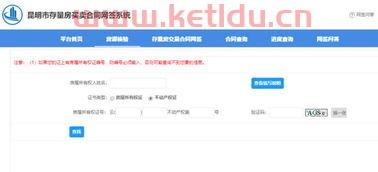 房产查询网签价格查询平台〖如何查询楼盘网签价格〗