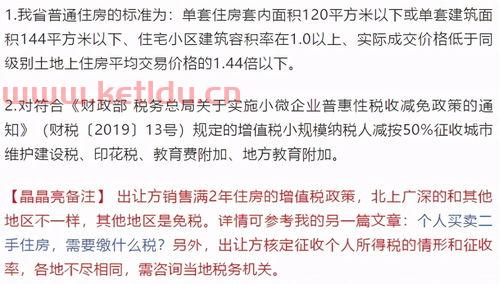 企业转让不动产所得税如何计算(转让期间房产交易税)