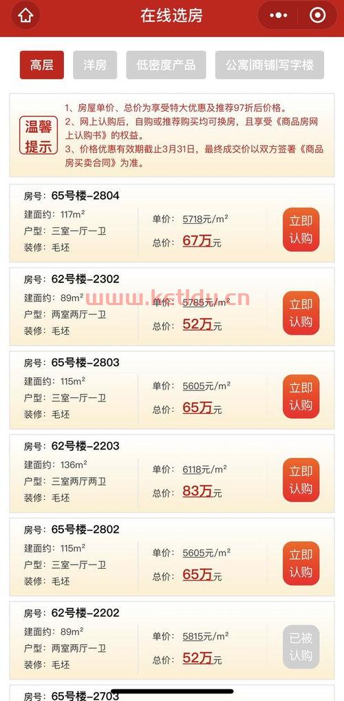 信丰房产价格备案查询官网〖信丰房产为什么这么〗