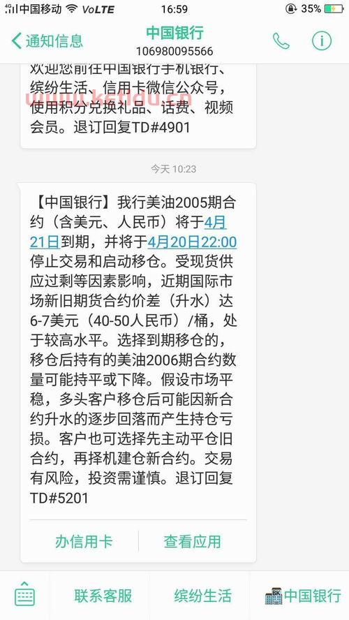 中国银行21天的短期理财产品有风险吗 (中行保本的短期理财怎么赎回)