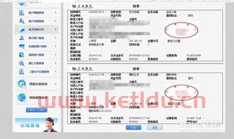 交通银行回单怎么打印(交通银行查单位结算卡账号)